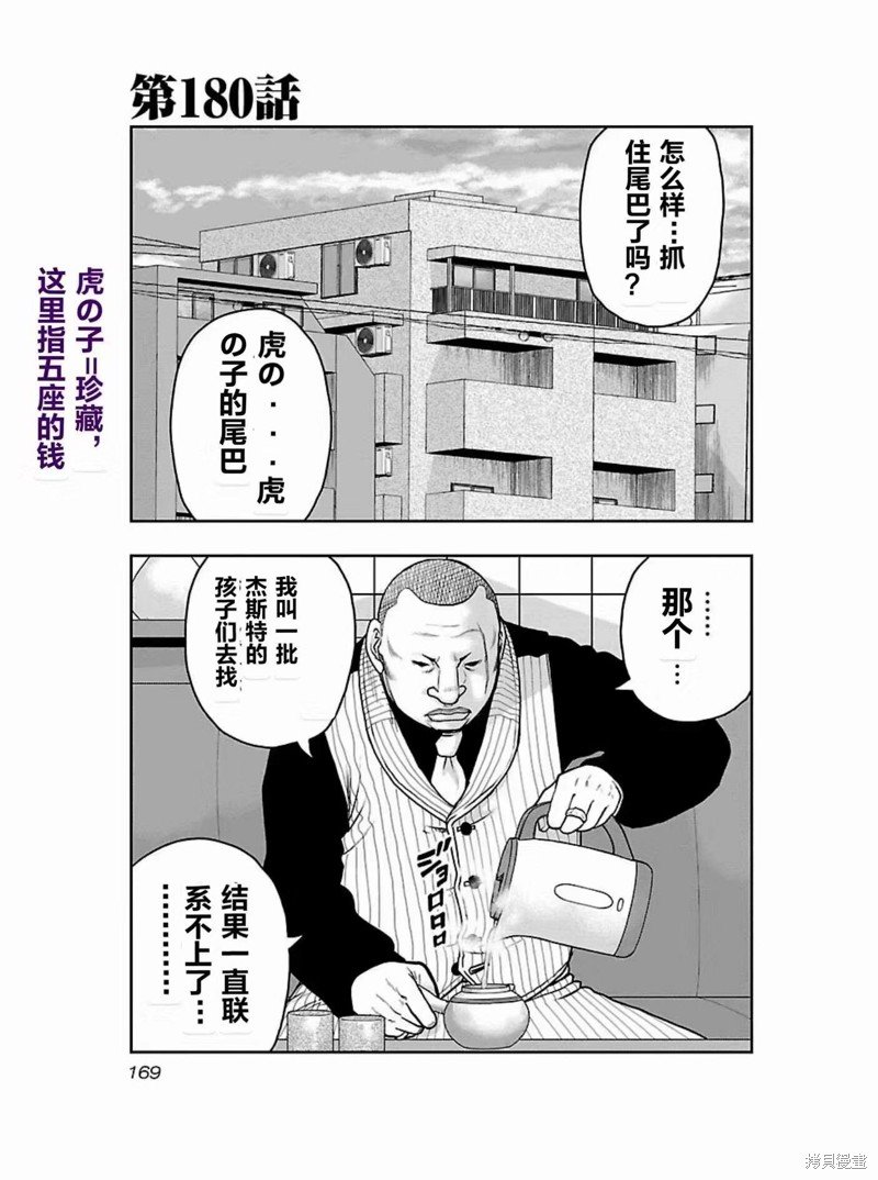 第180话