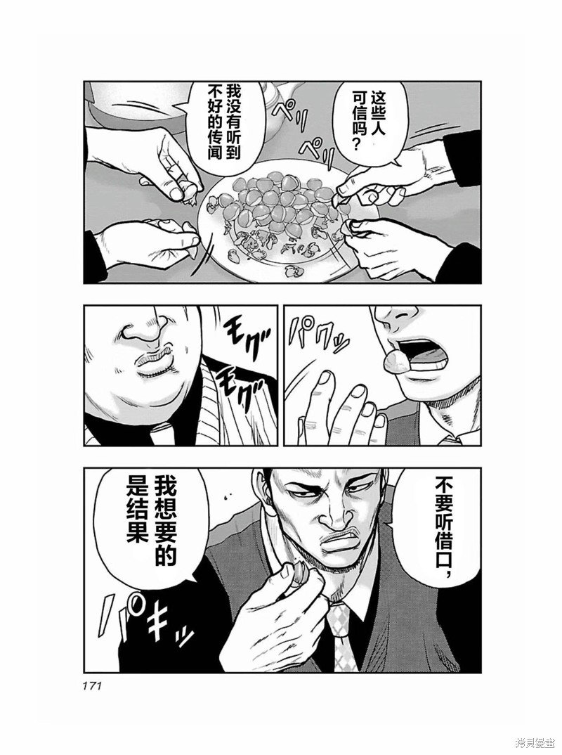 第180话