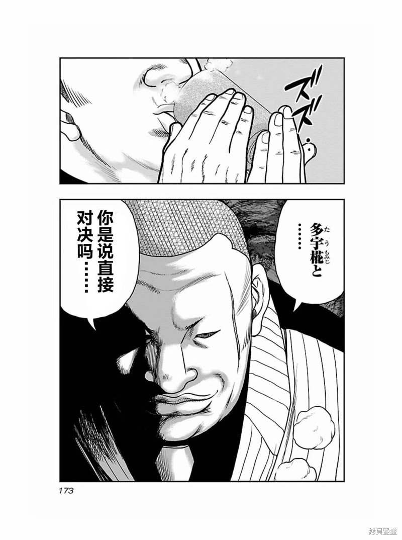 第180话