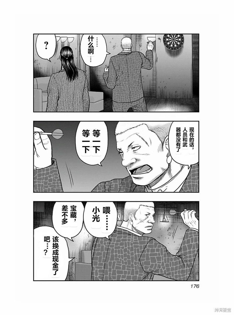 第180话