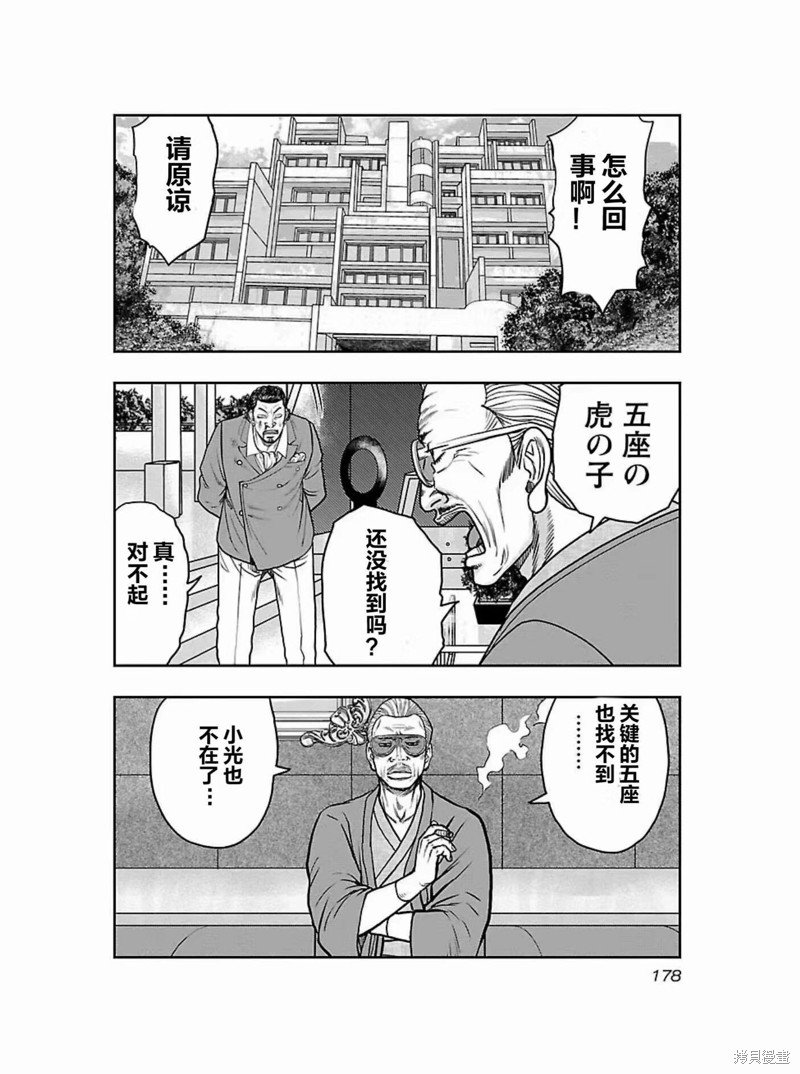 第180话
