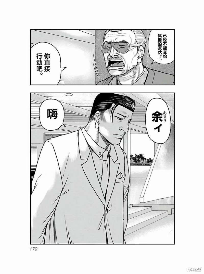 第180话