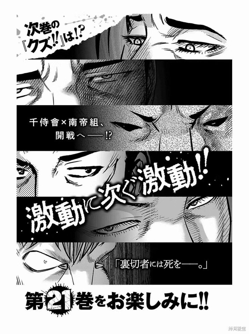 第180话