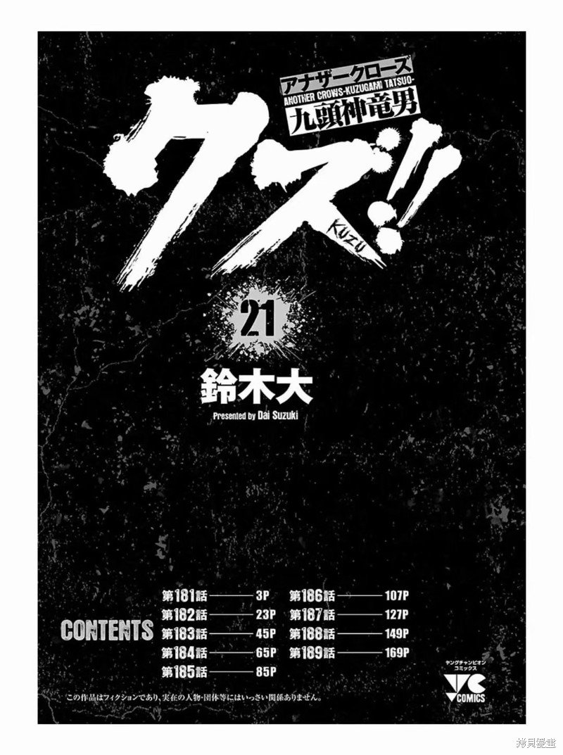 第181话
