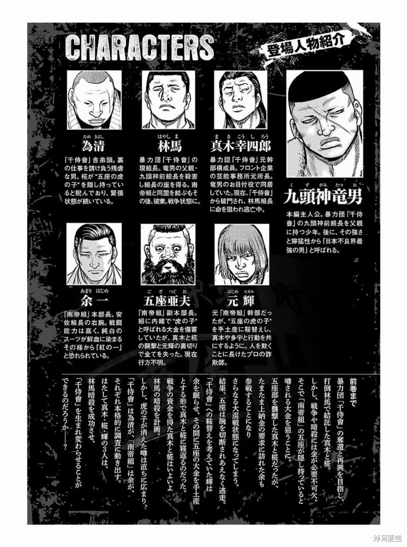 第181话