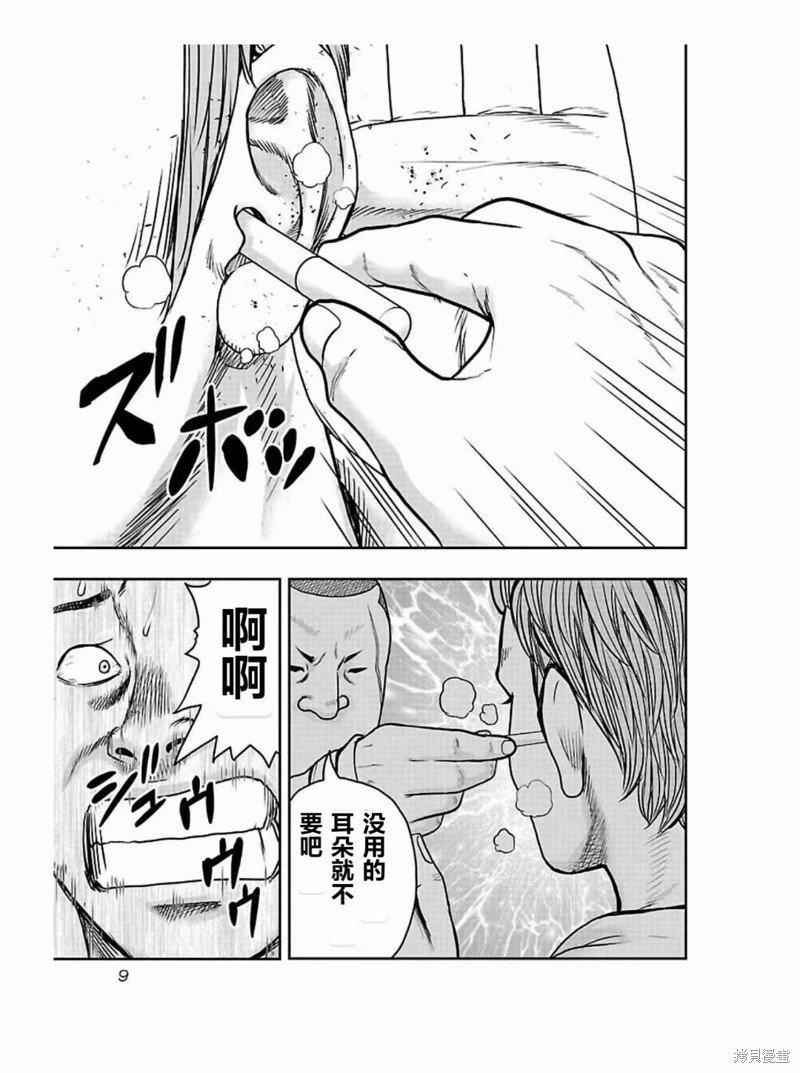 第181话