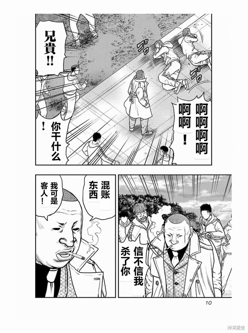 第181话