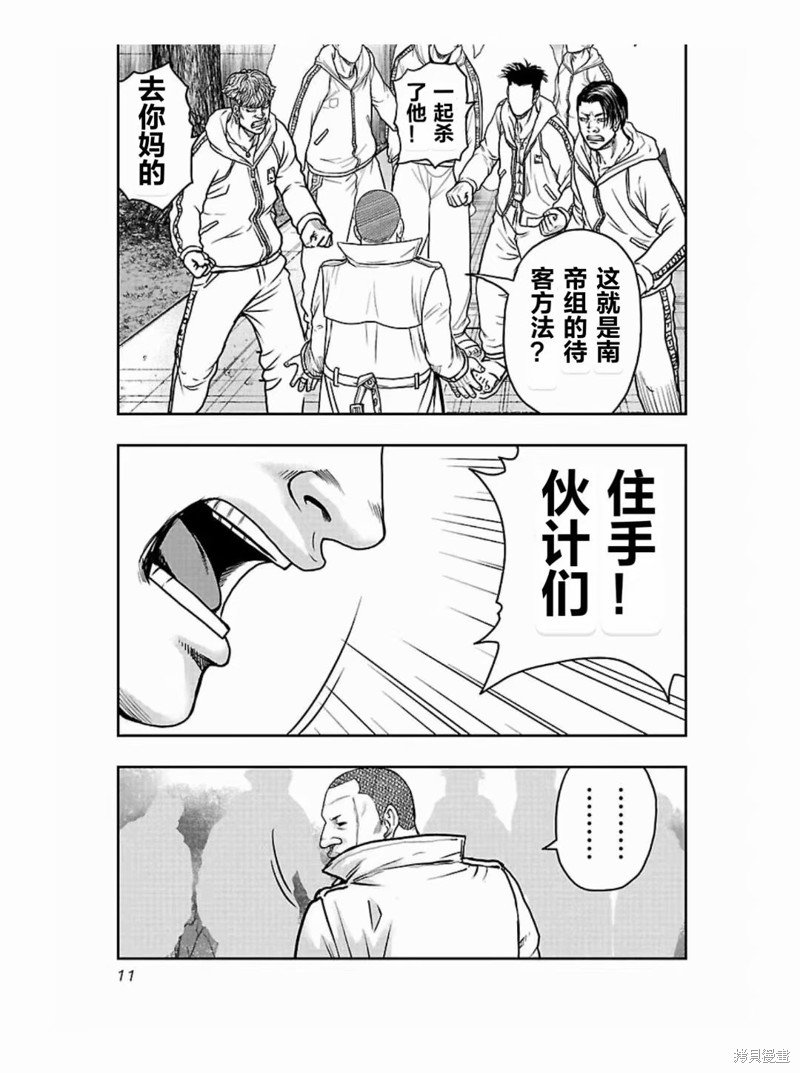 第181话