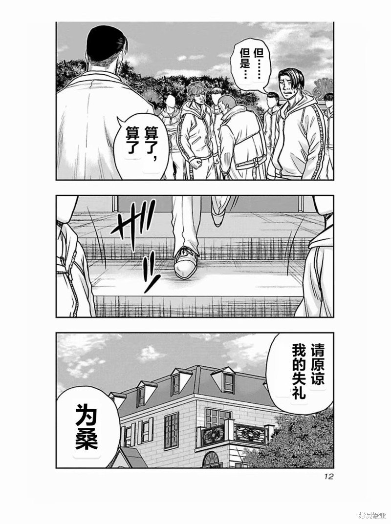 第181话