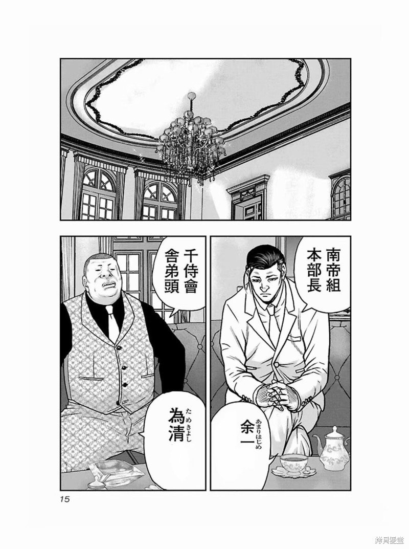 第181话