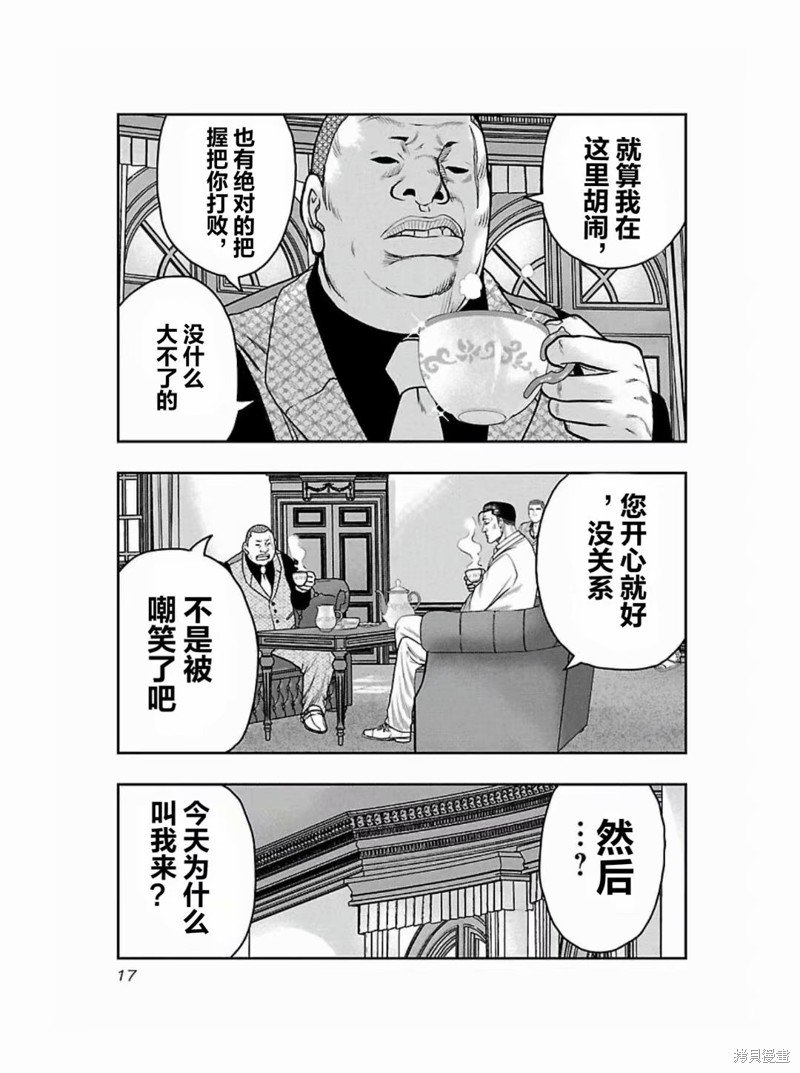 第181话