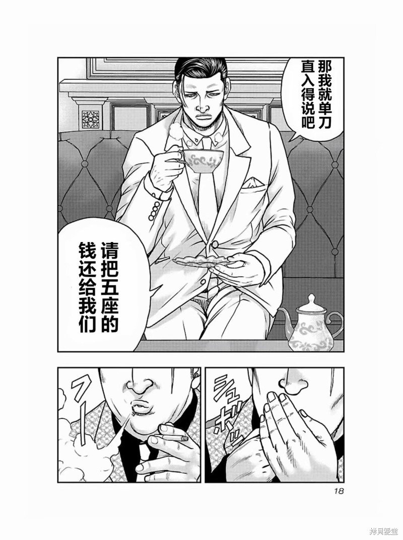 第181话