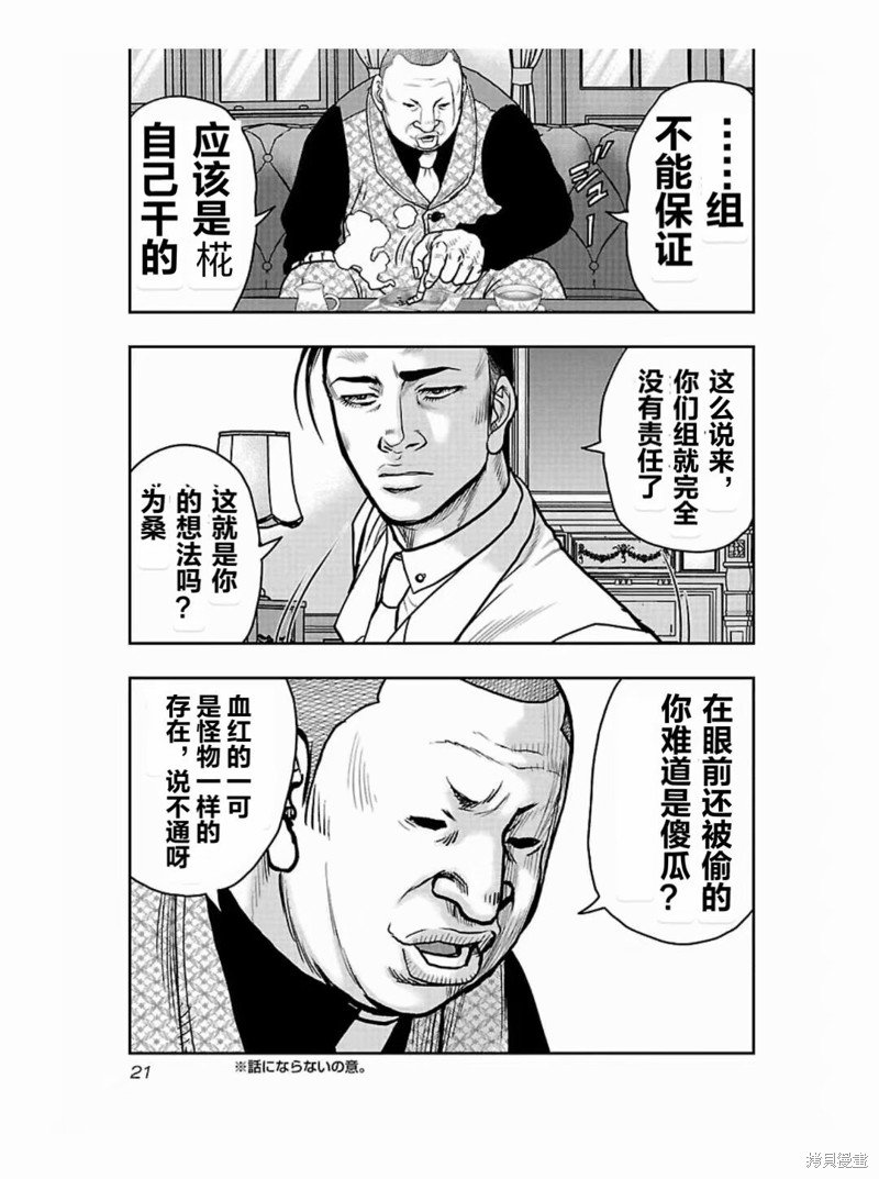 第181话