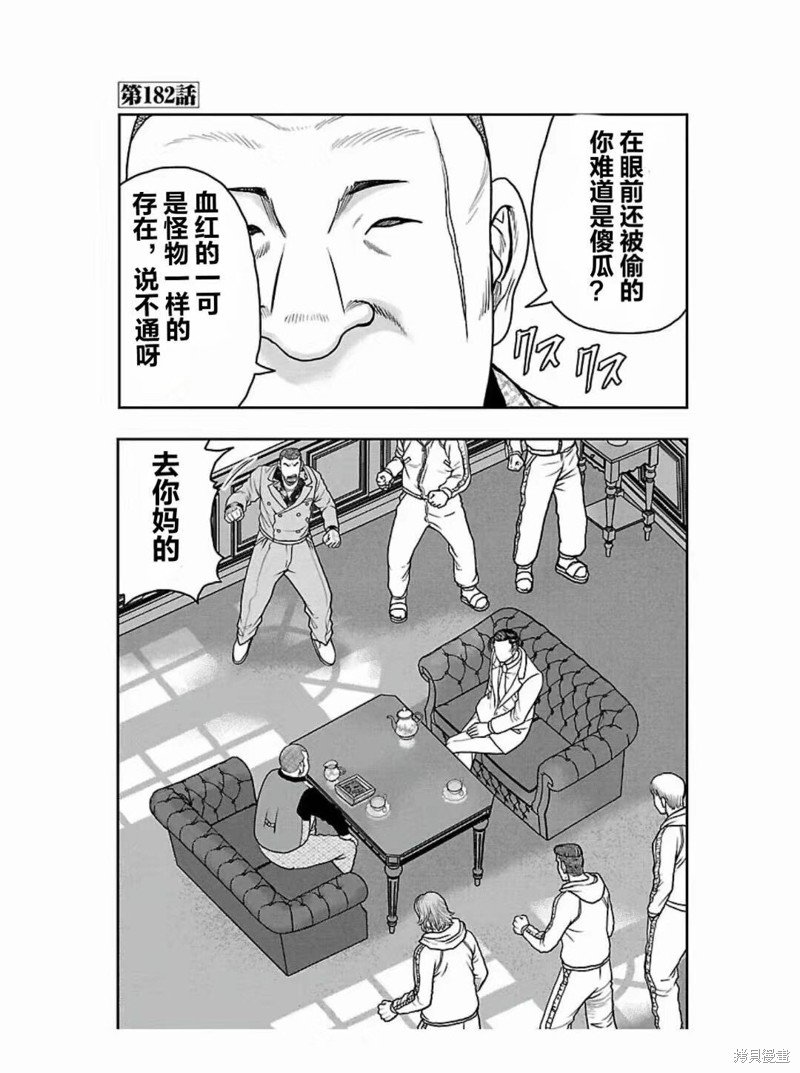 第182话