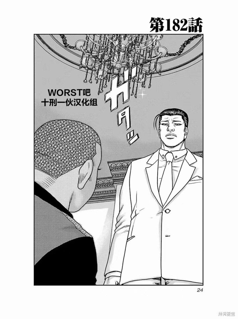 第182话