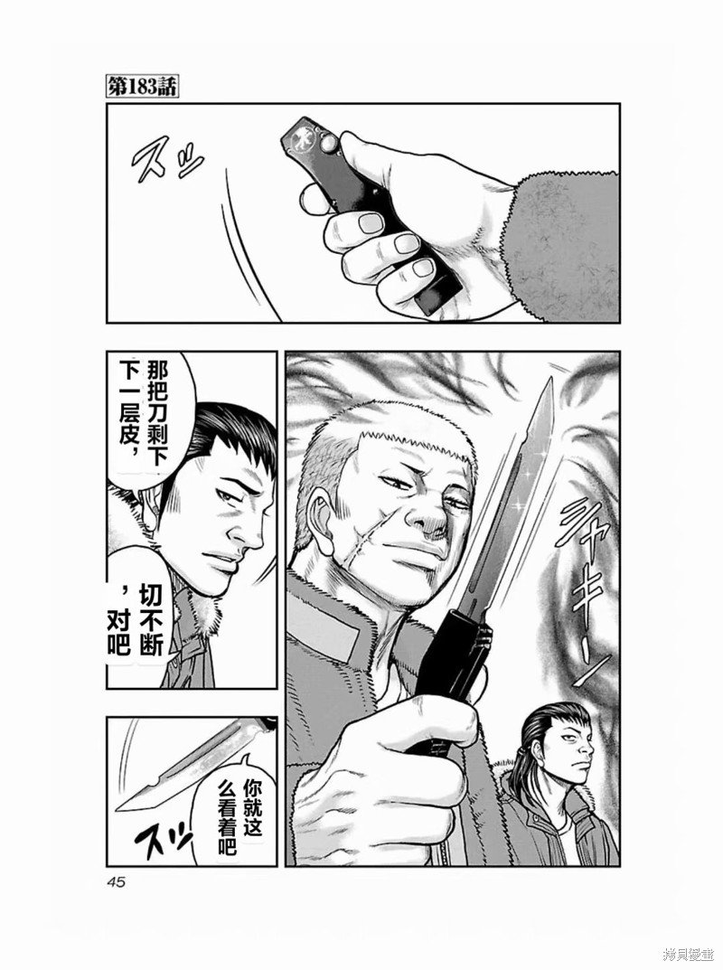 第183话