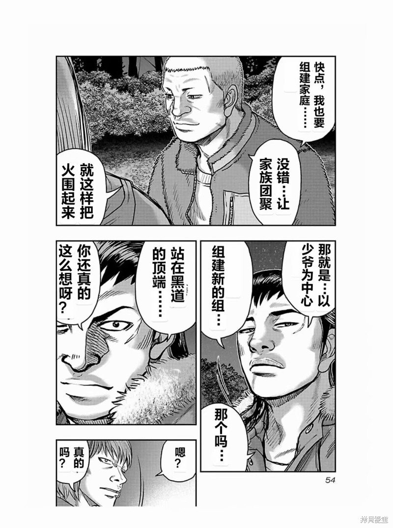 第183话