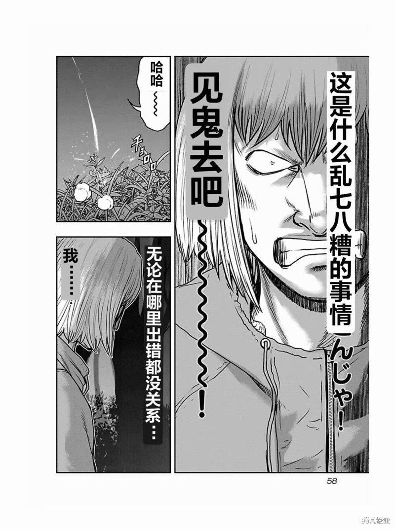 第183话