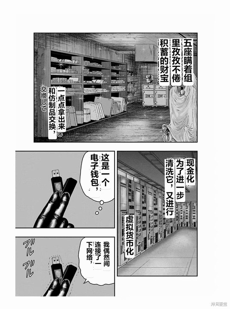 第183话