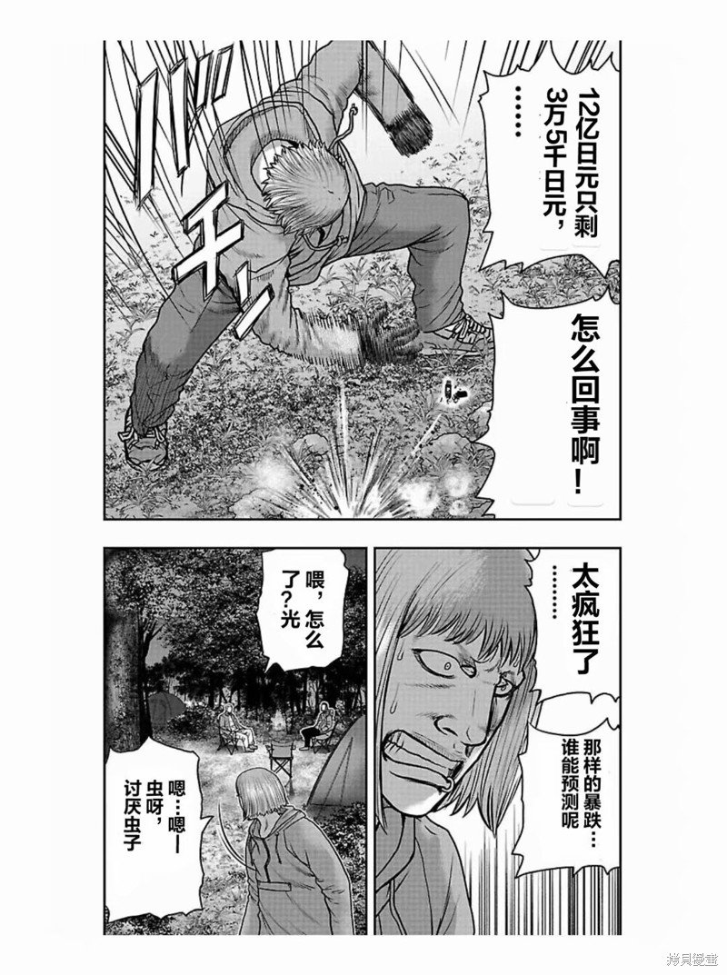 第183话