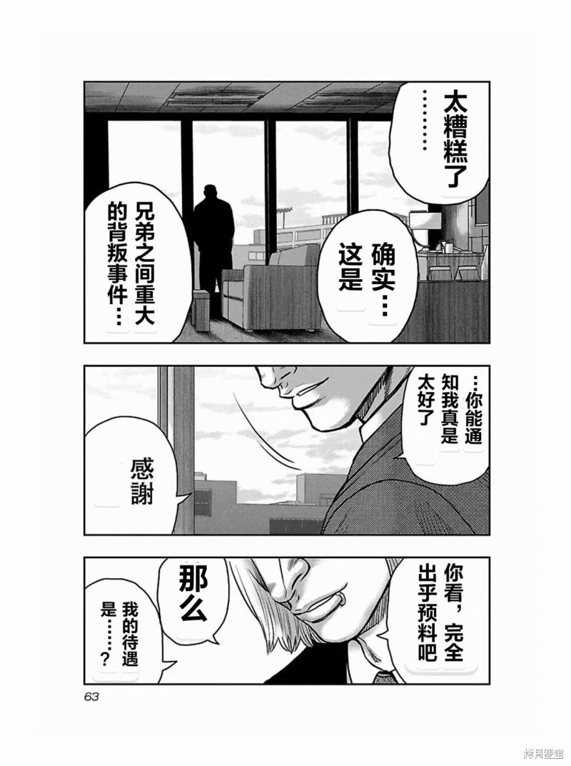 第183话