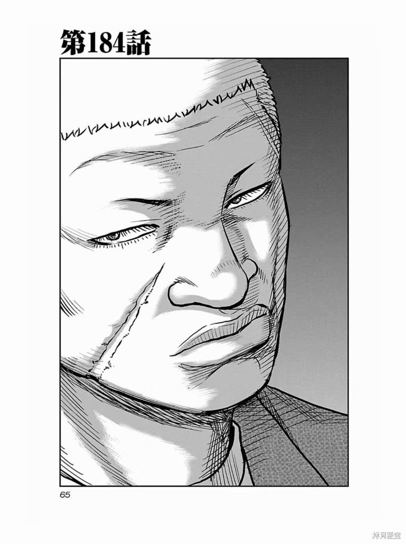第184话