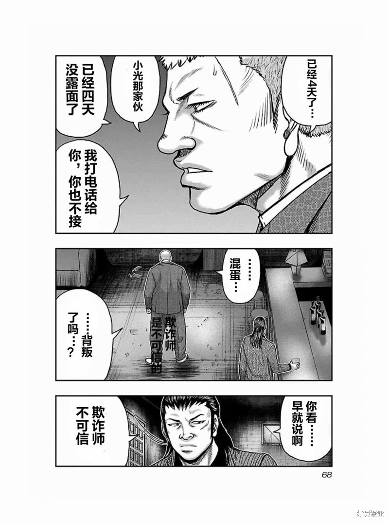 第184话