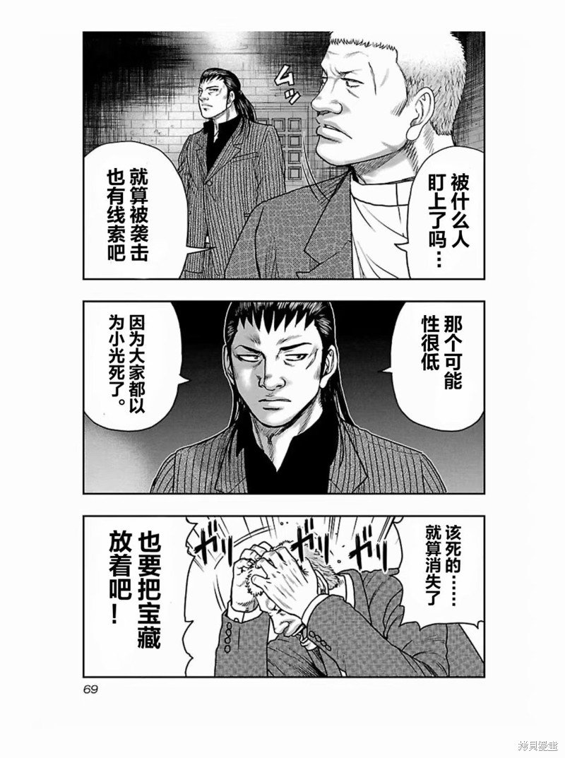 第184话