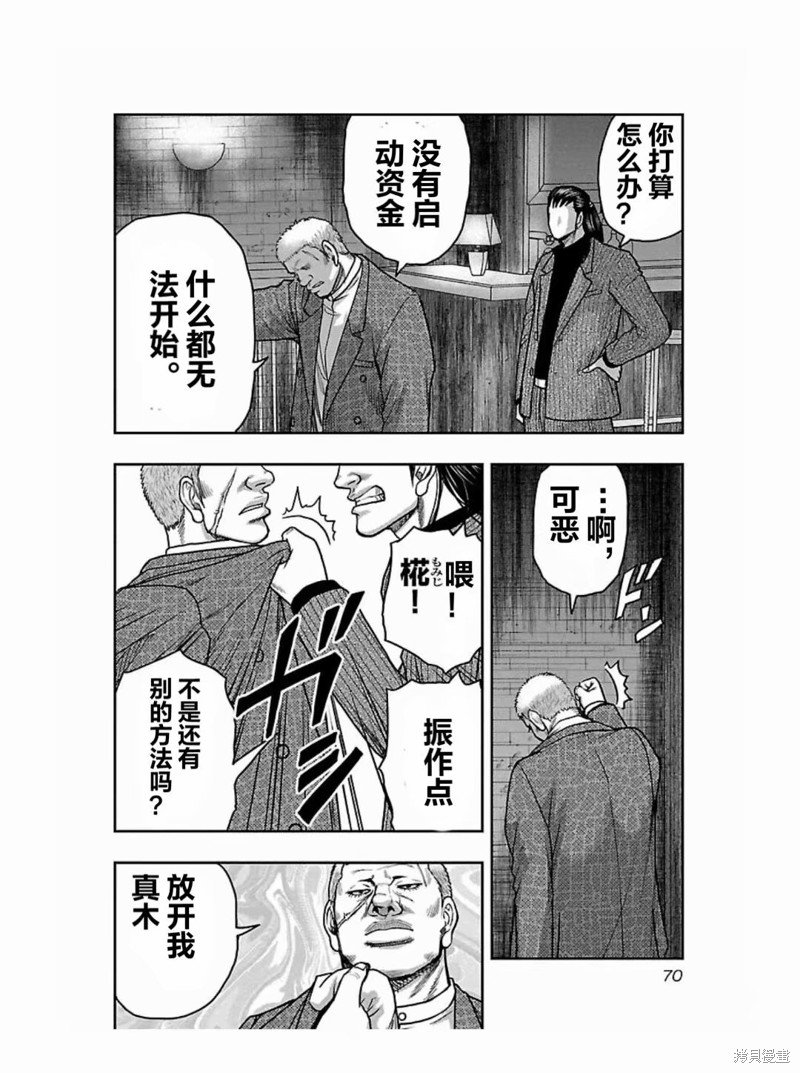 第184话