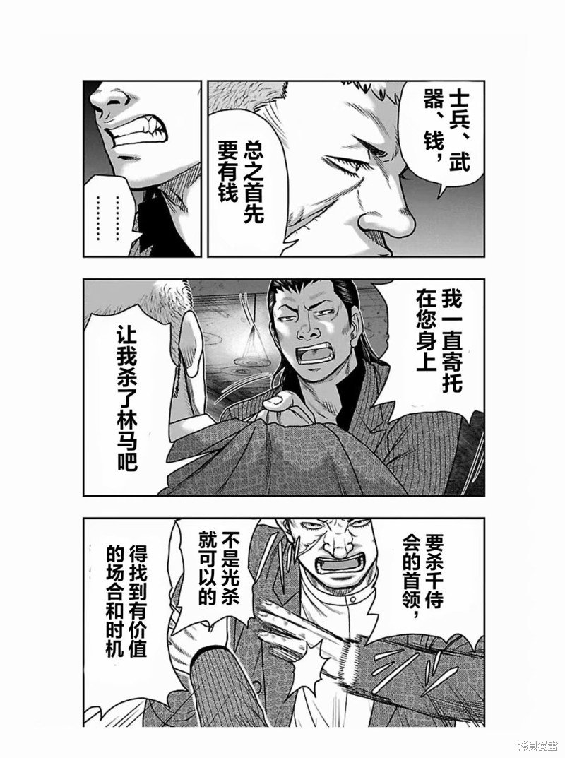 第184话