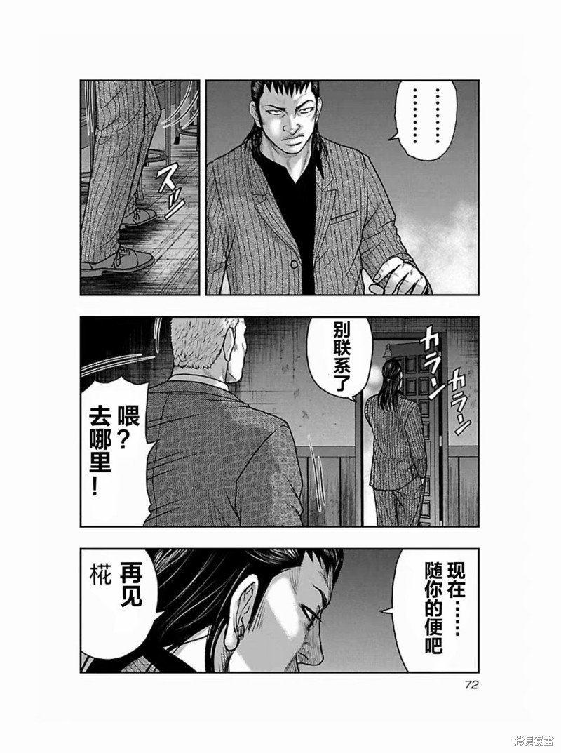 第184话