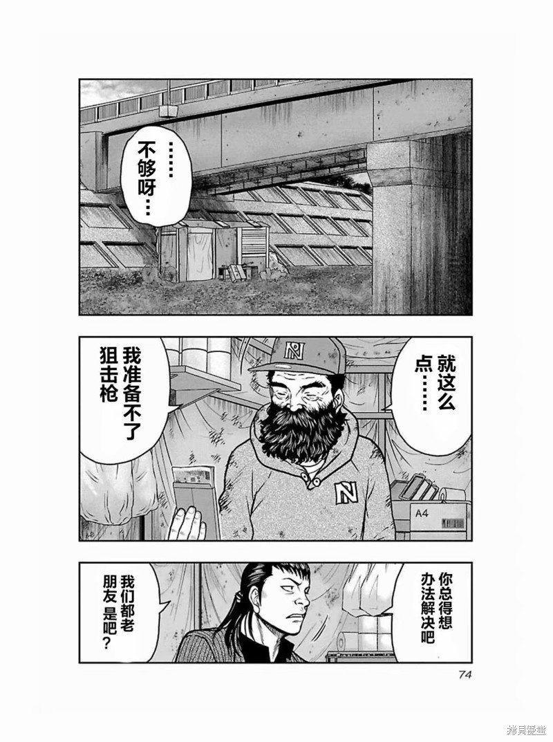 第184话