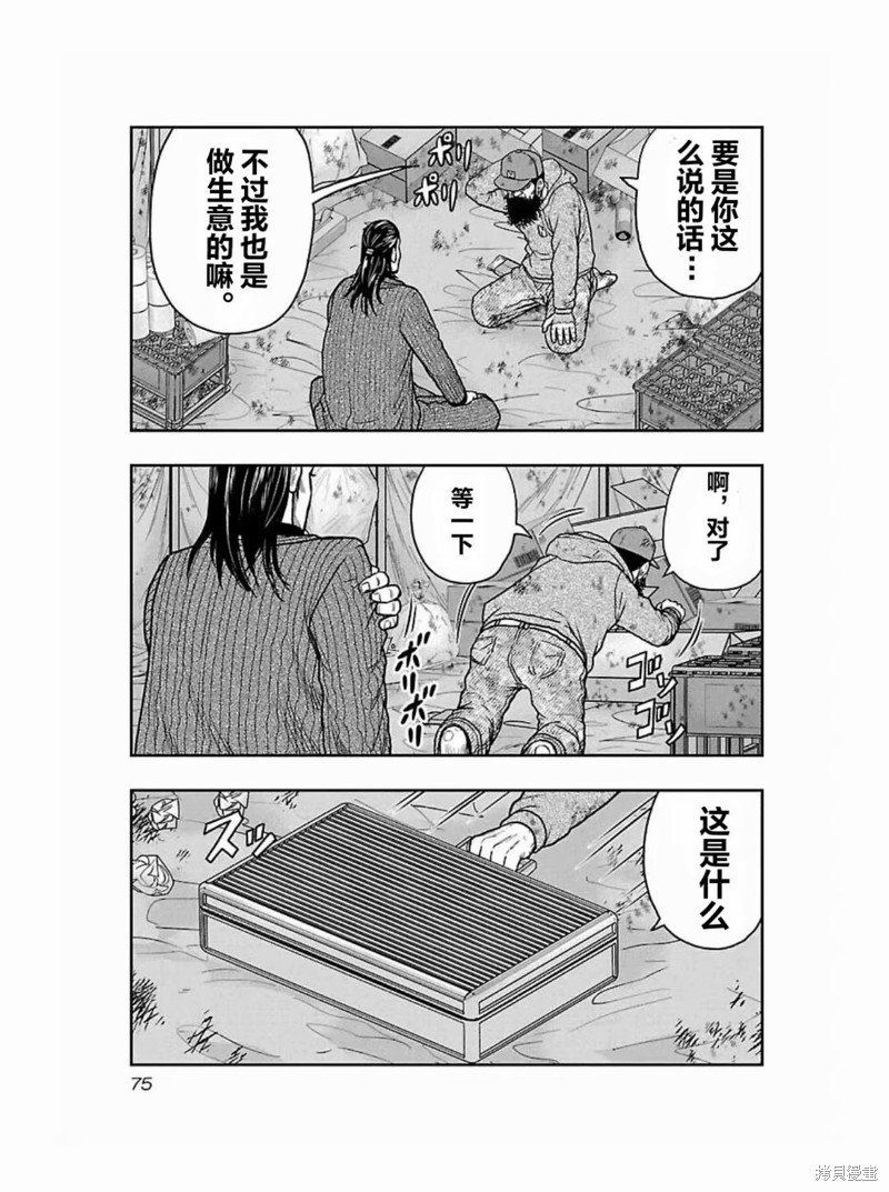 第184话