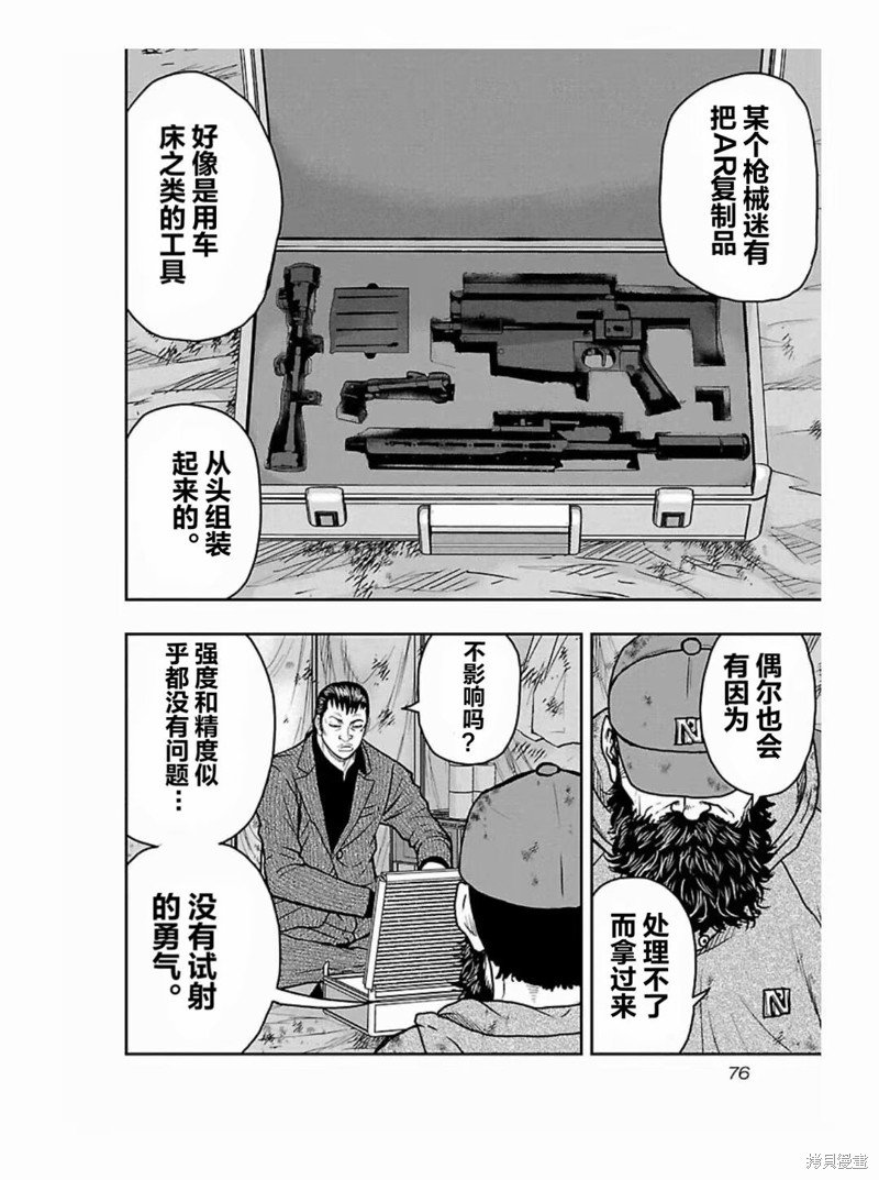 第184话