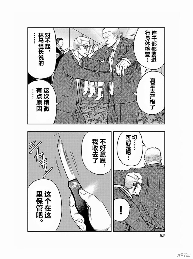 第184话