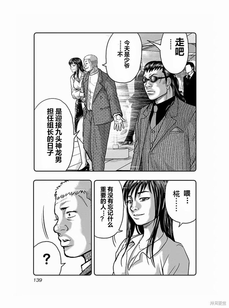 第187话