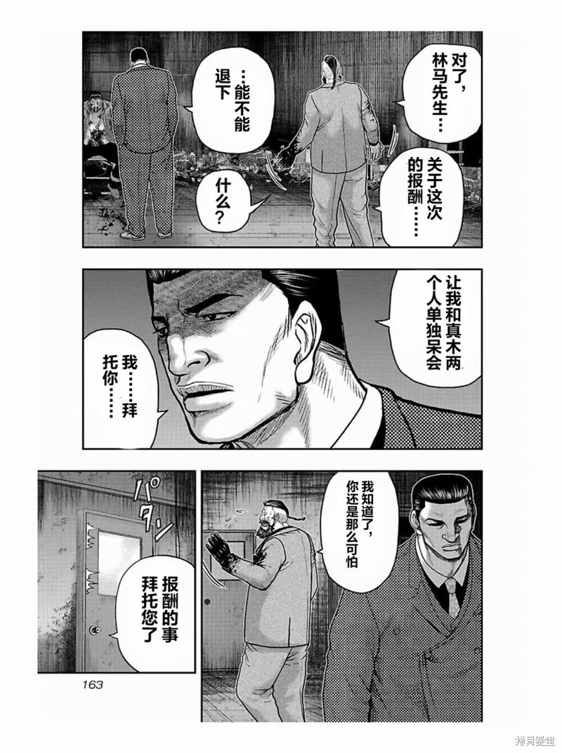 第188话