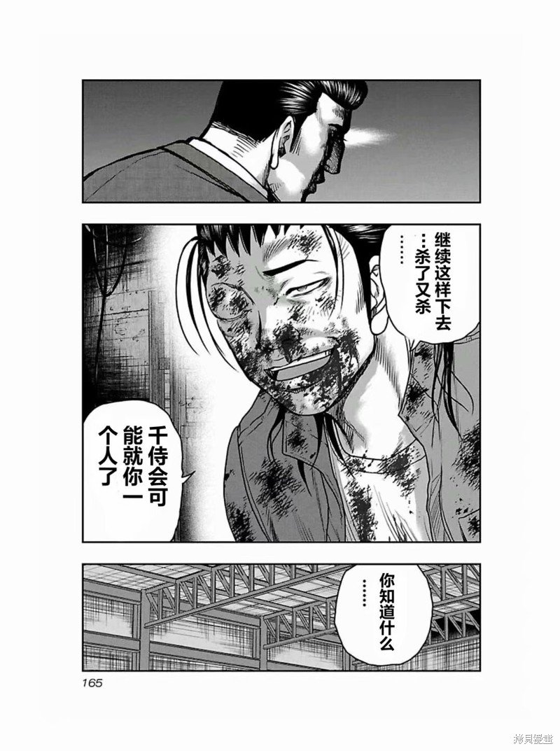 第188话