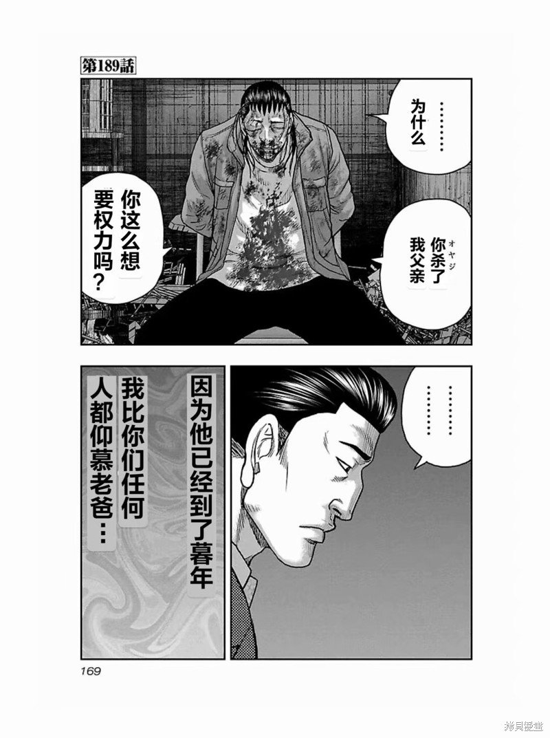 第189话