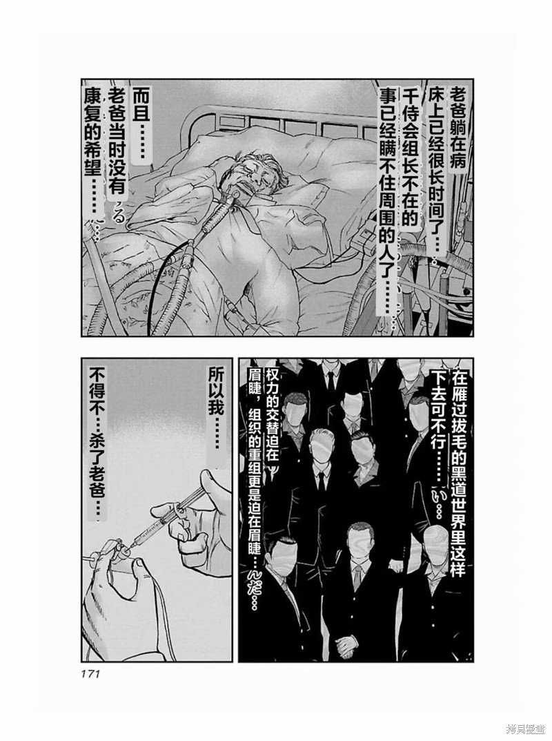 第189话