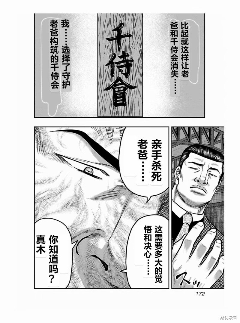 第189话