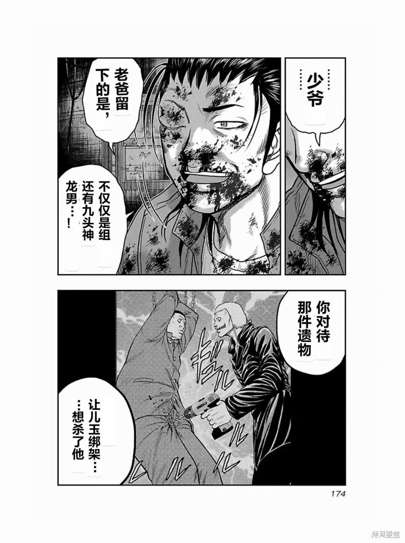 第189话