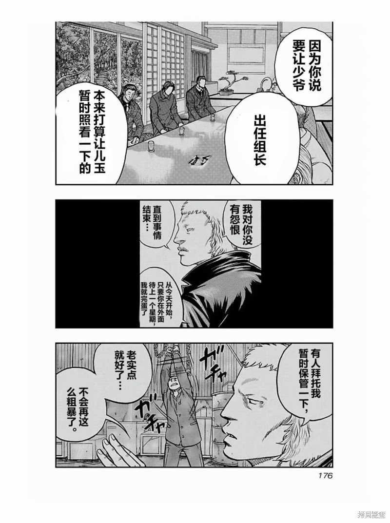 第189话