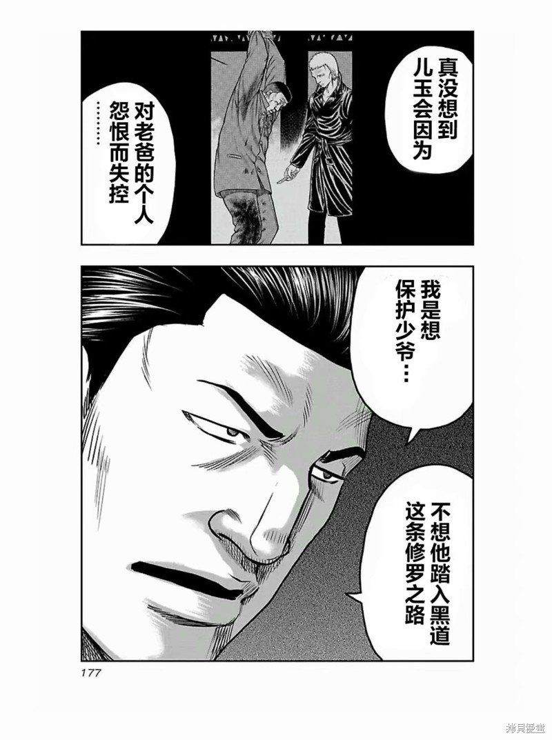 第189话