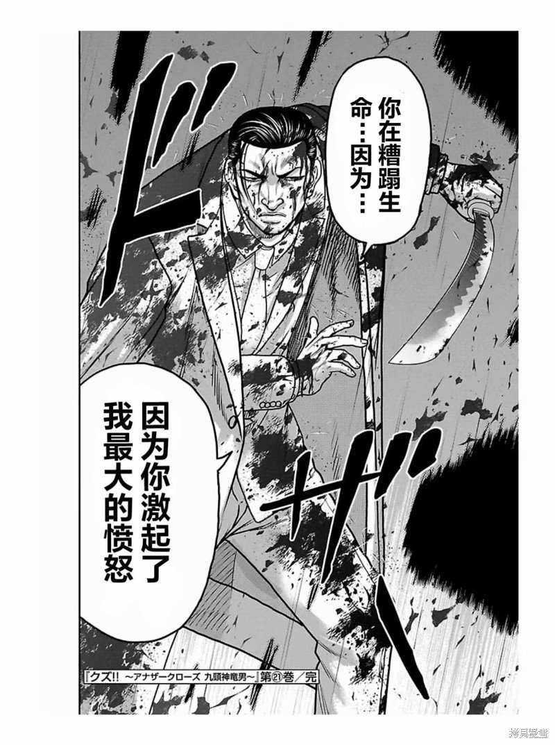 第189话