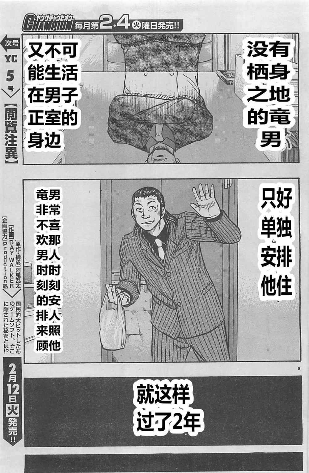 第19话