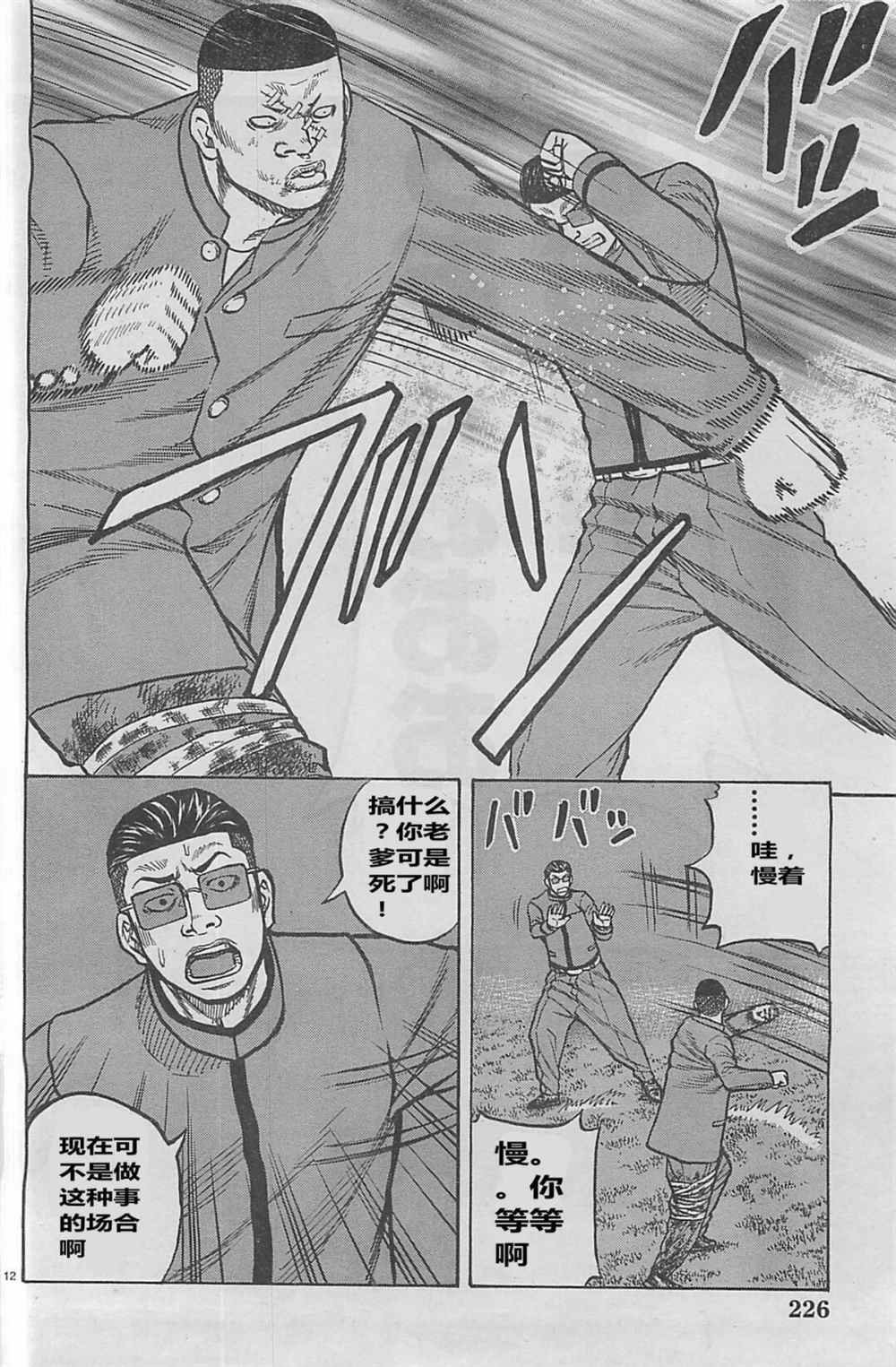第19话