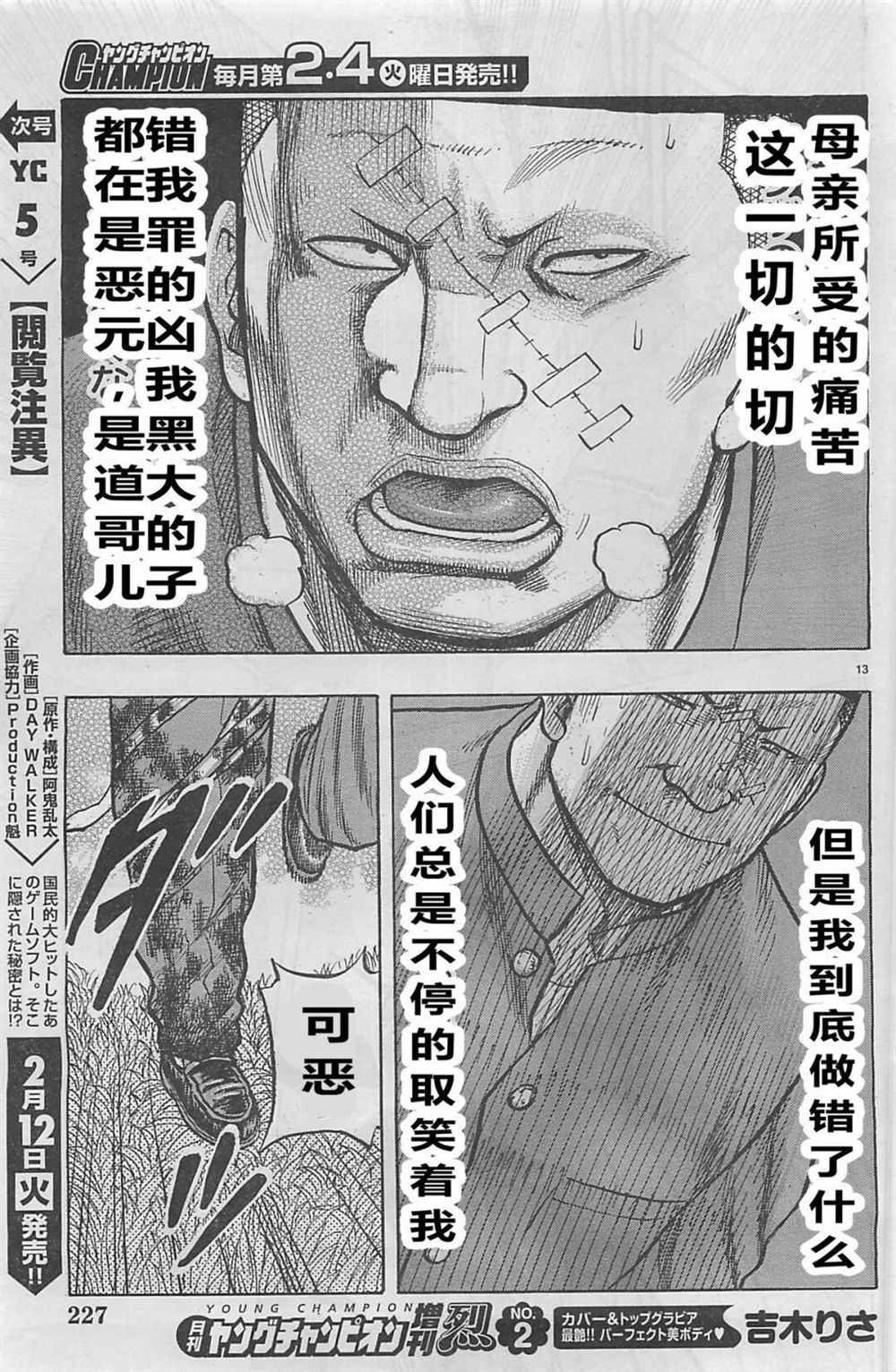 第19话