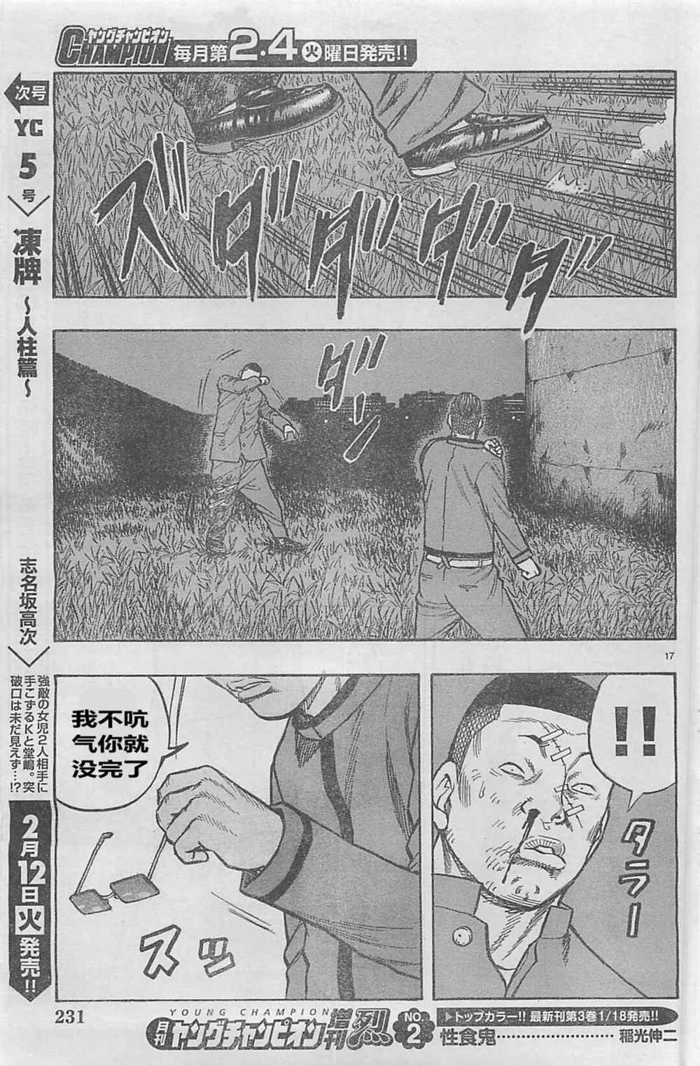 第19话