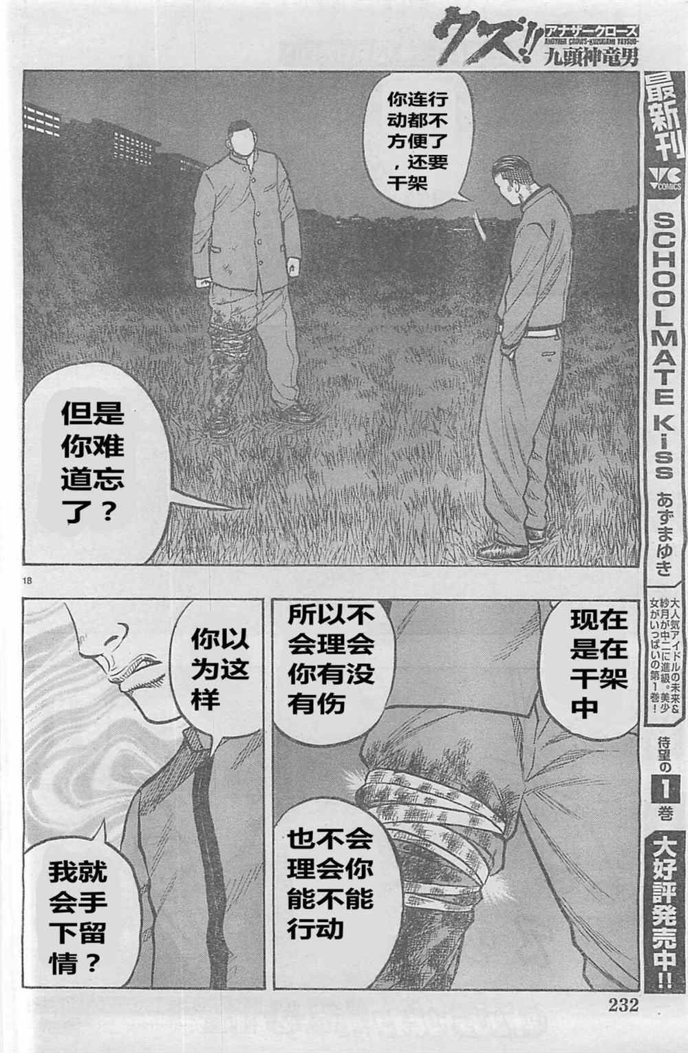 第19话